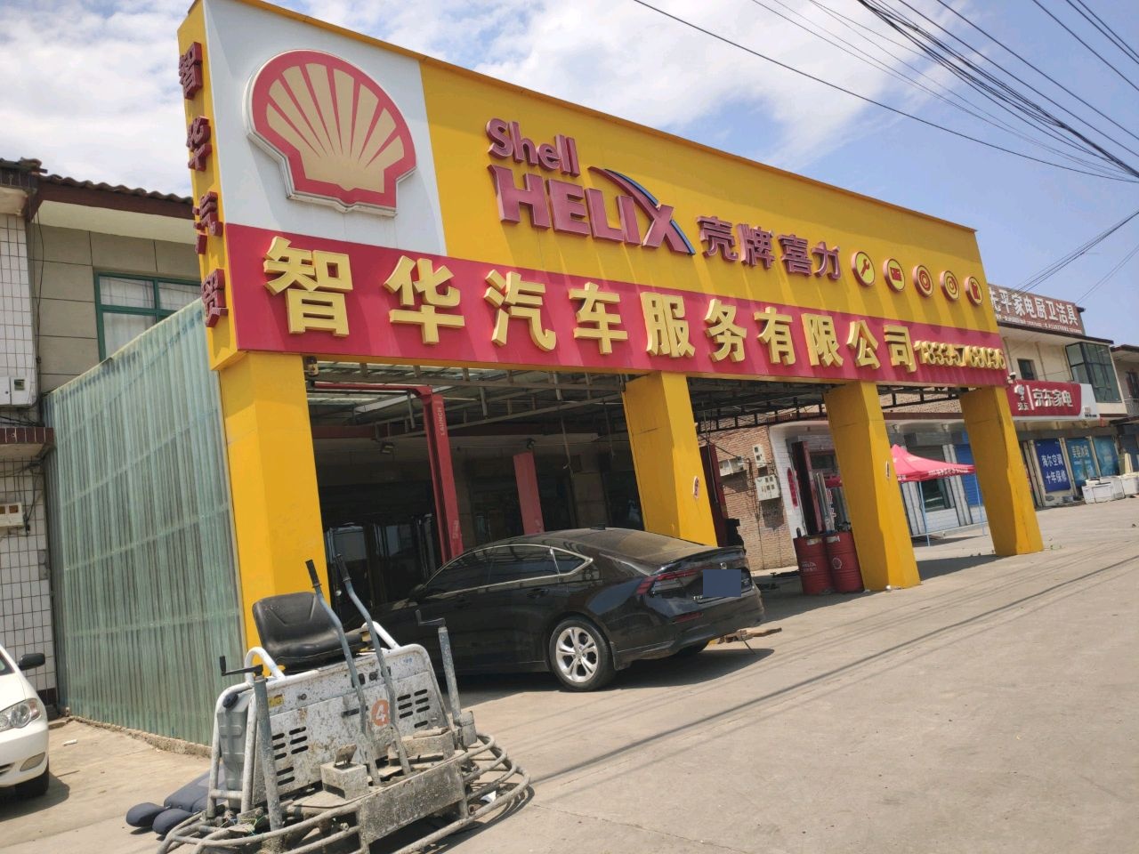 先平家电厨卫洁具