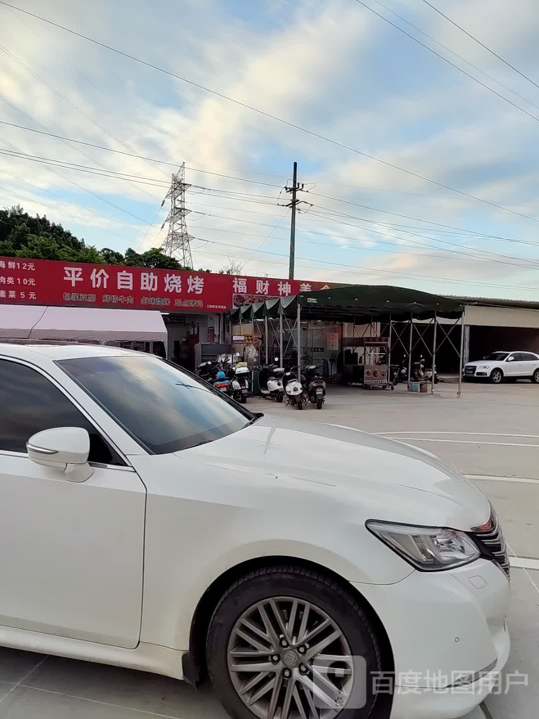 平价自助烧烤