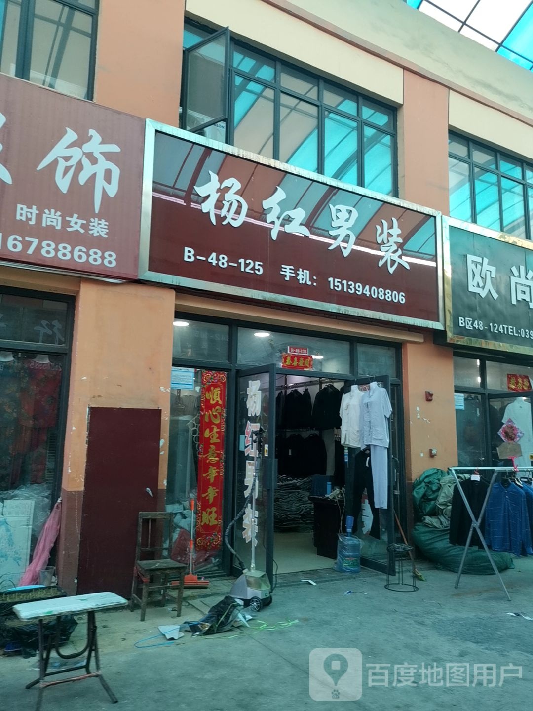 尚潮男装潮牌店(华耀城店)