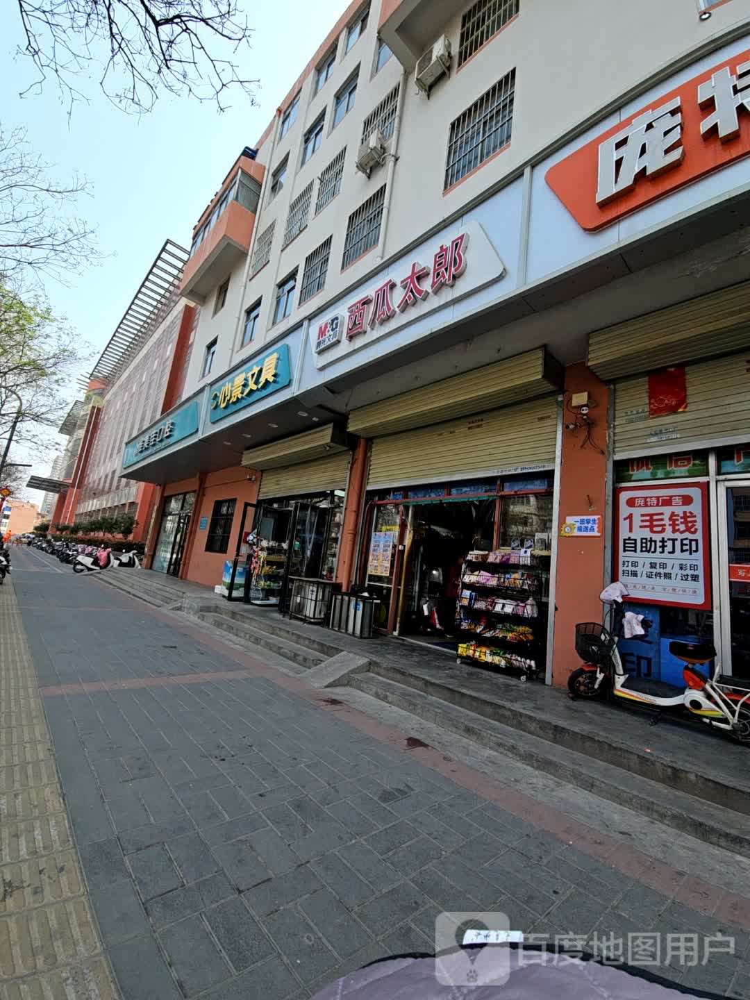 景悃心鲁文具
