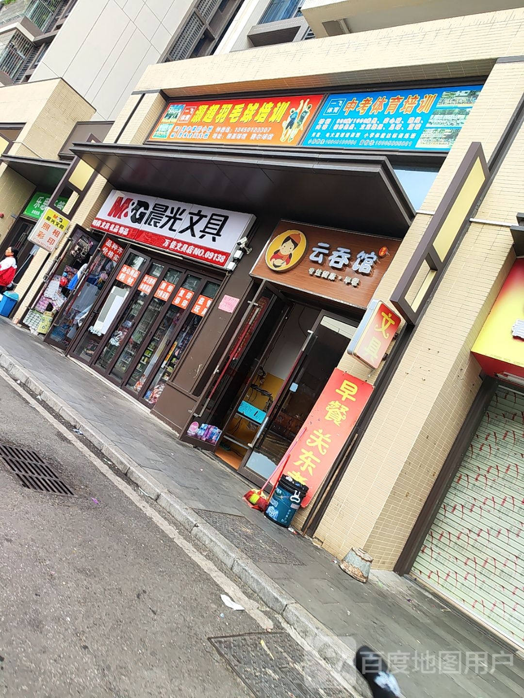 灏超羽毛球培训