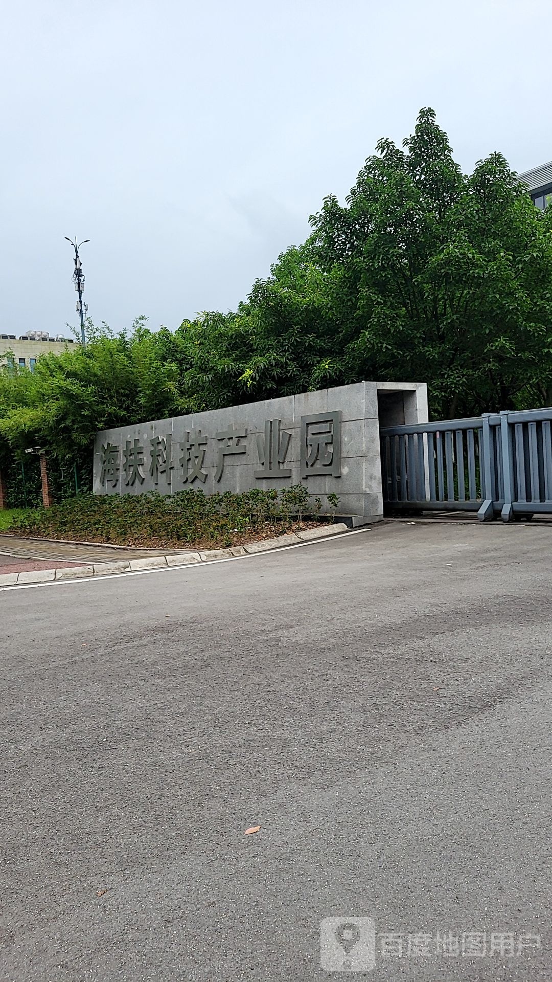 海扶科技产业园