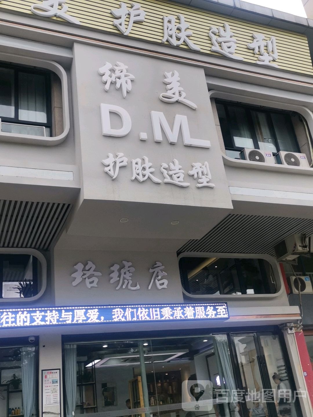 珞琥造型(苏溪店)