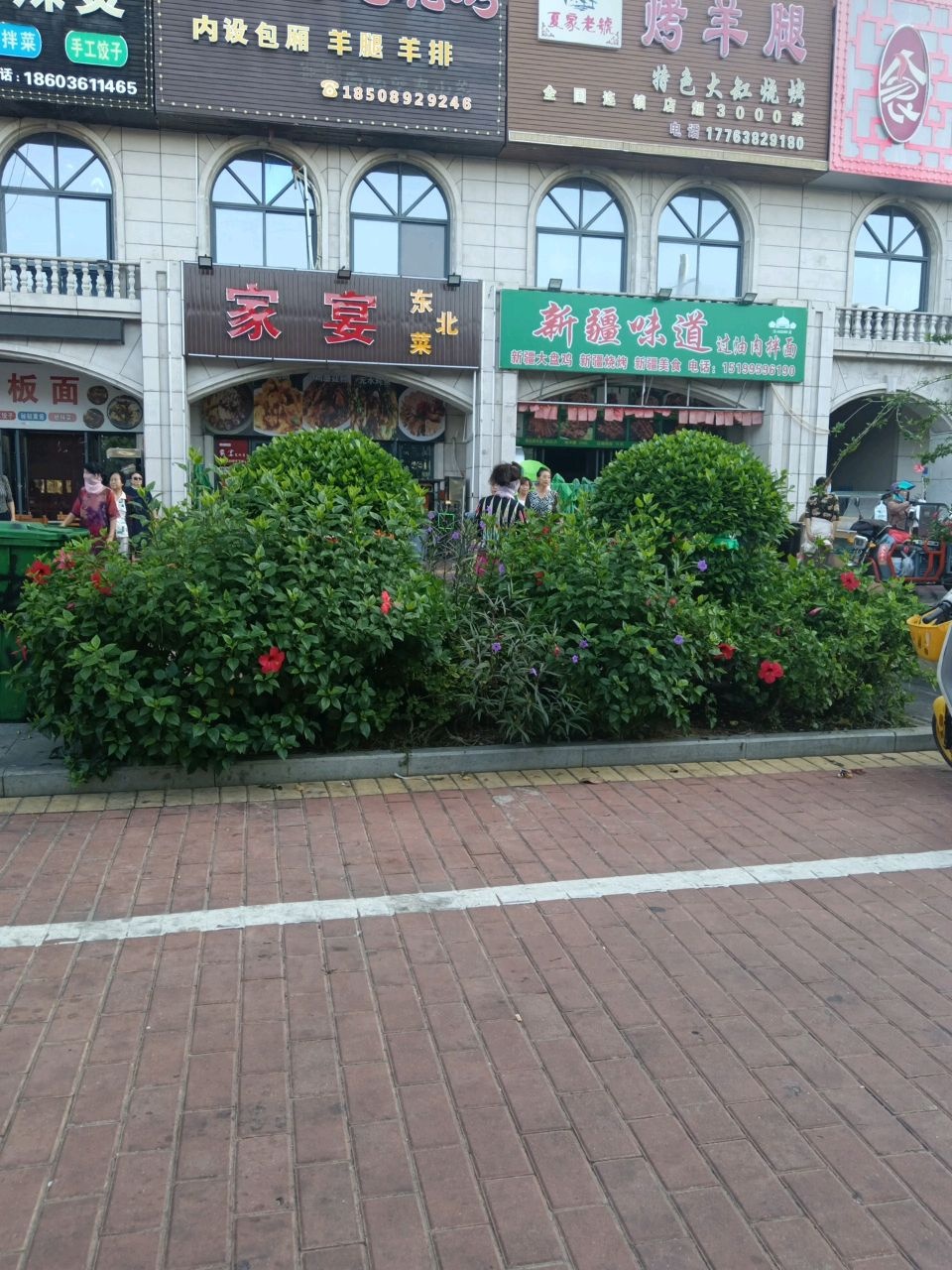 新疆味道(东方山海湾店)