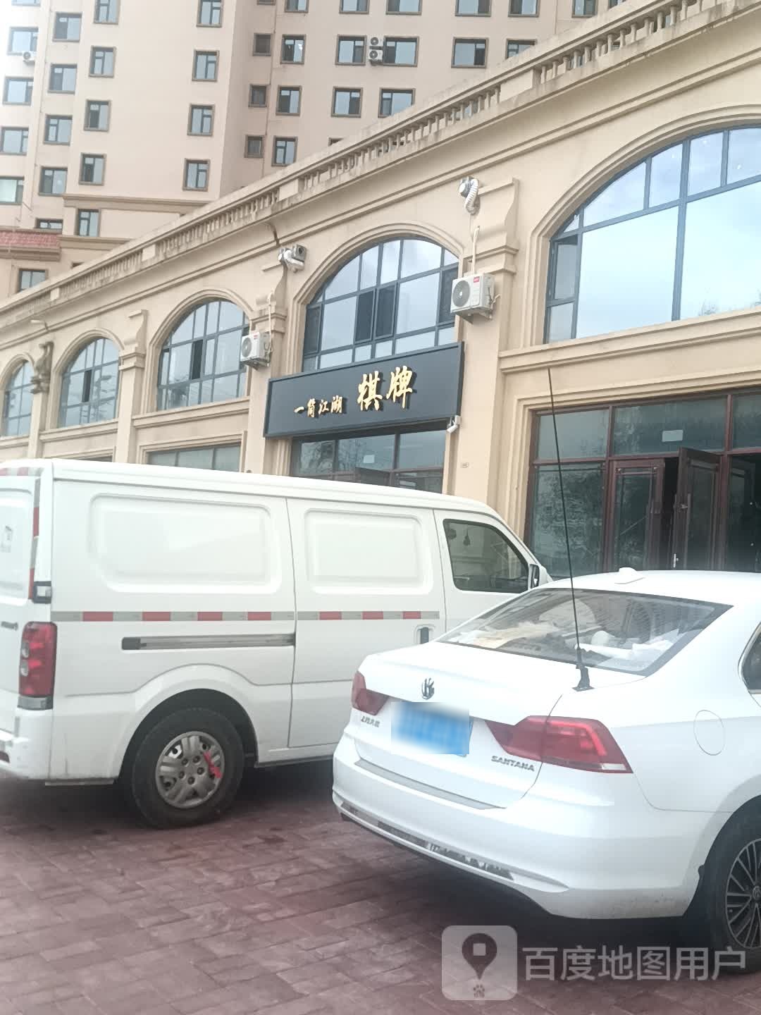 一筒江湖棋牌