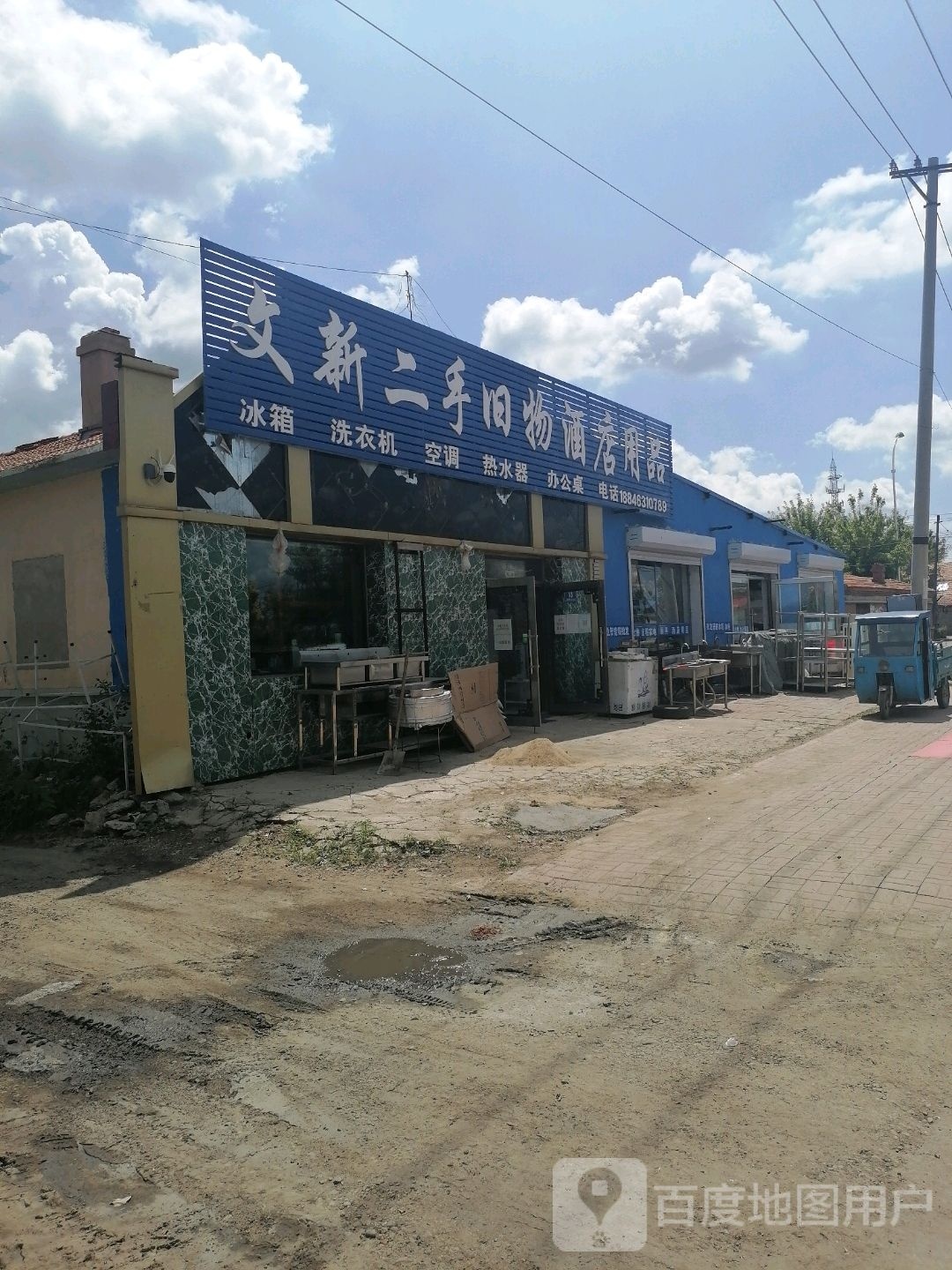 文新二手旧物酒店用品