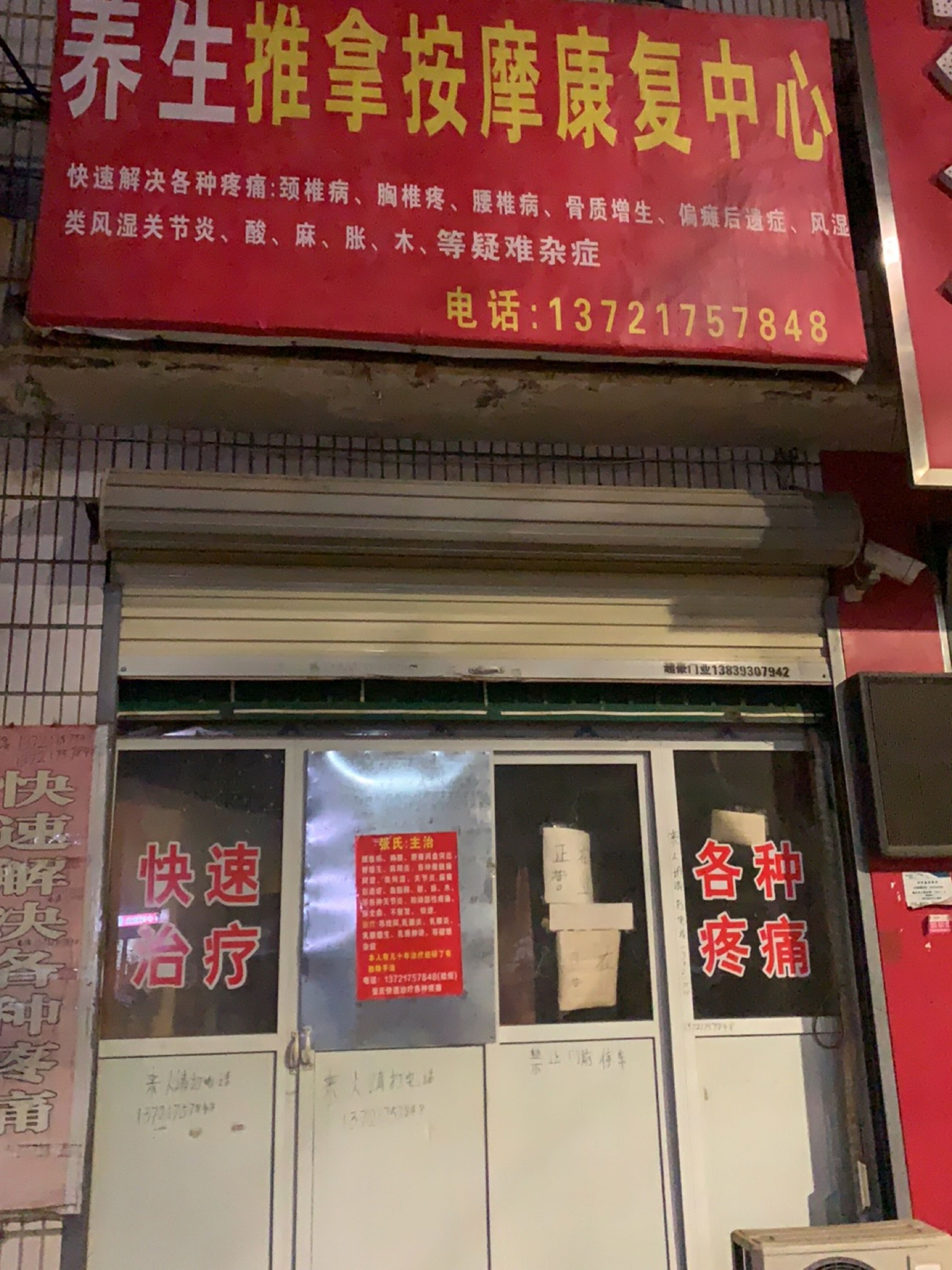 养生推拿按摩康复中心环境
