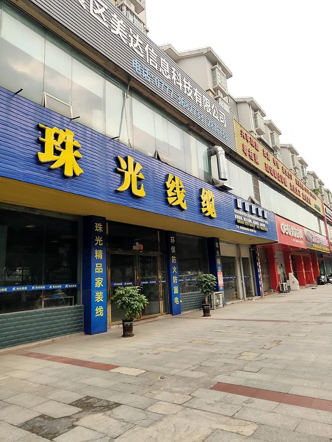 珠光线缆(玉锦苑店)