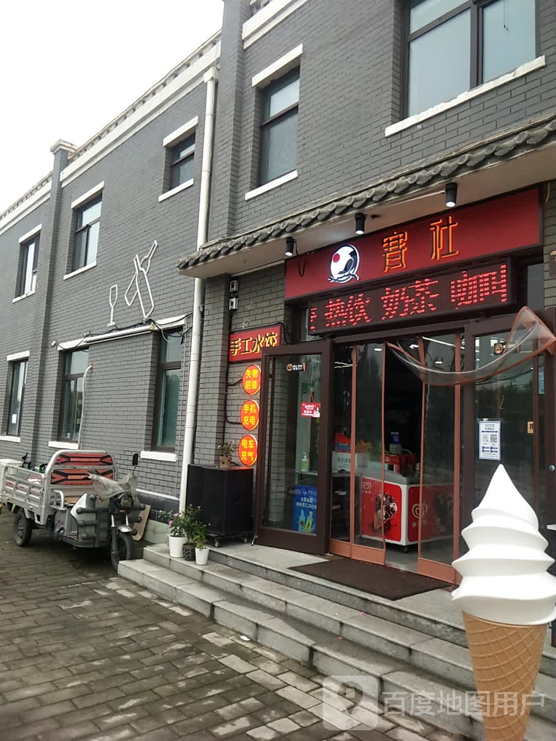 寒社手工水饺