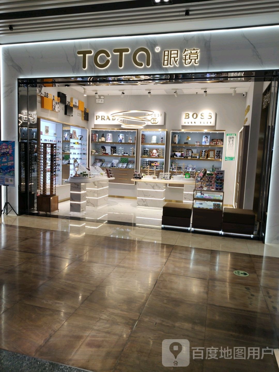 TOTA眼镜(凯德和平广场店)