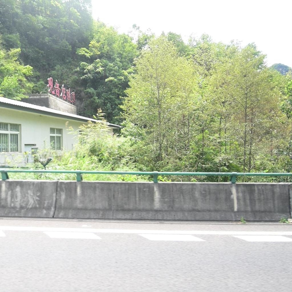 观音店隧道