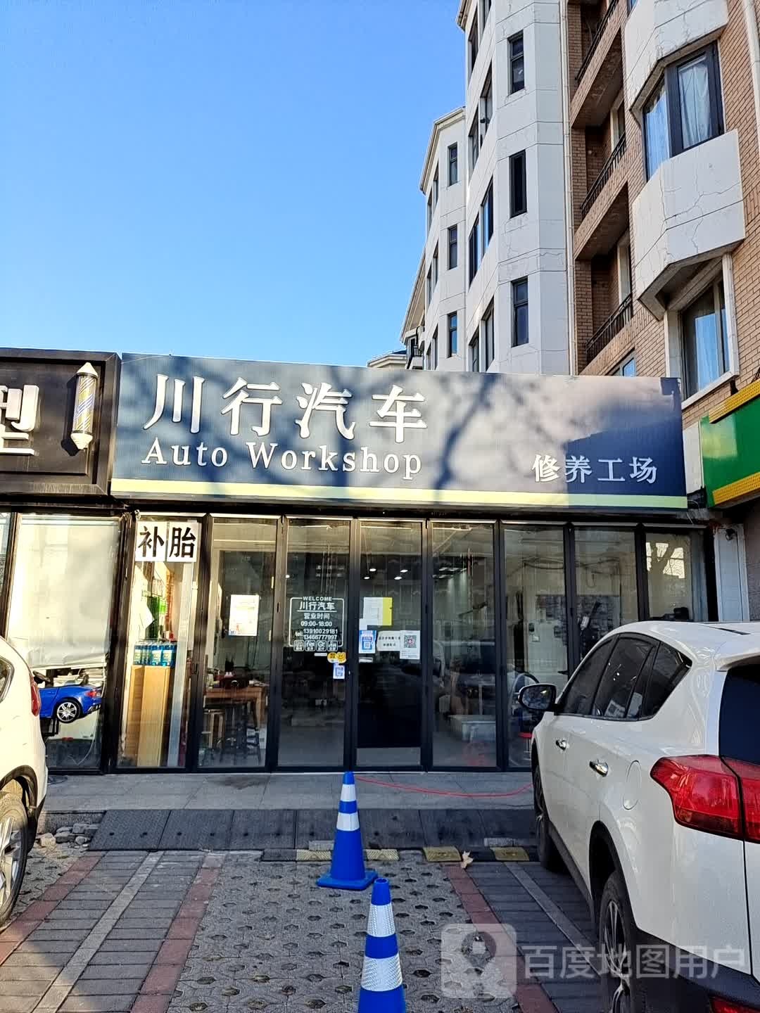 川行车站