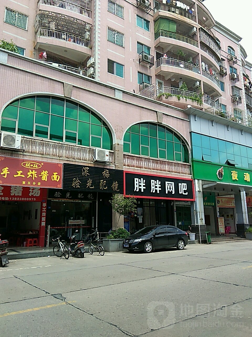 深美眼镜