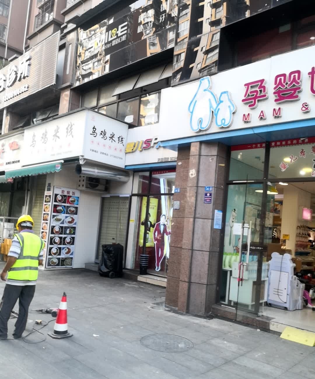 俩婶乌鸡米线(天籁福店)