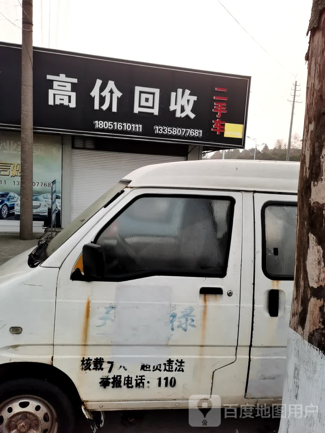 高价回收二手车