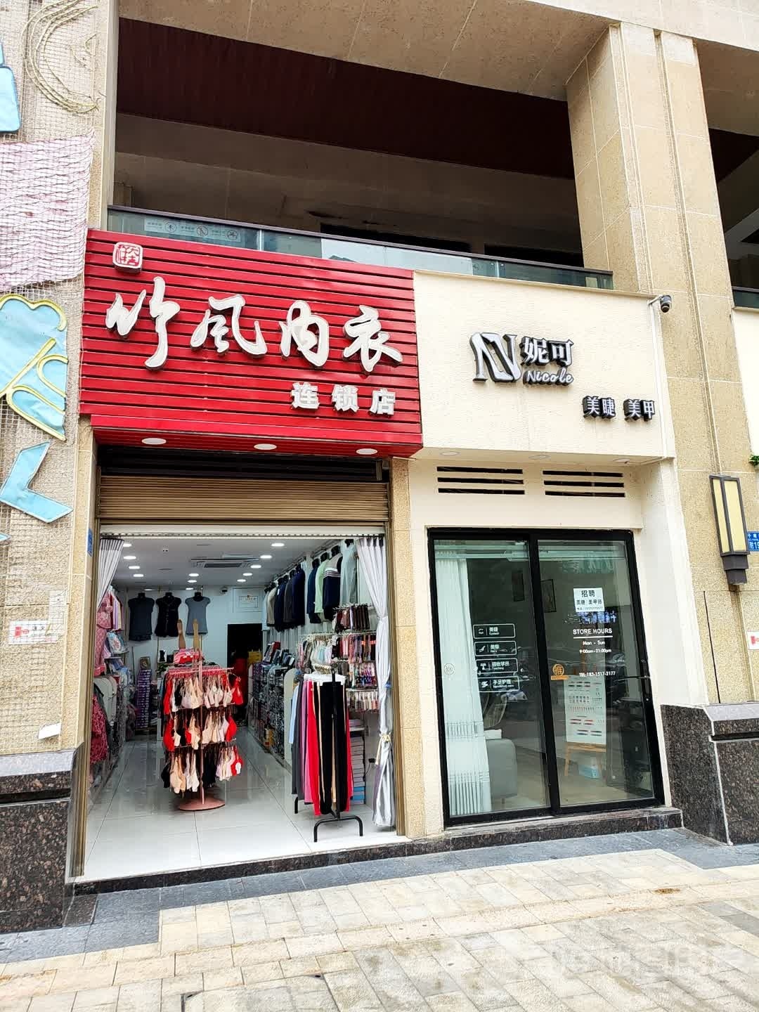 妮可美睫美甲(万达广场南川店)