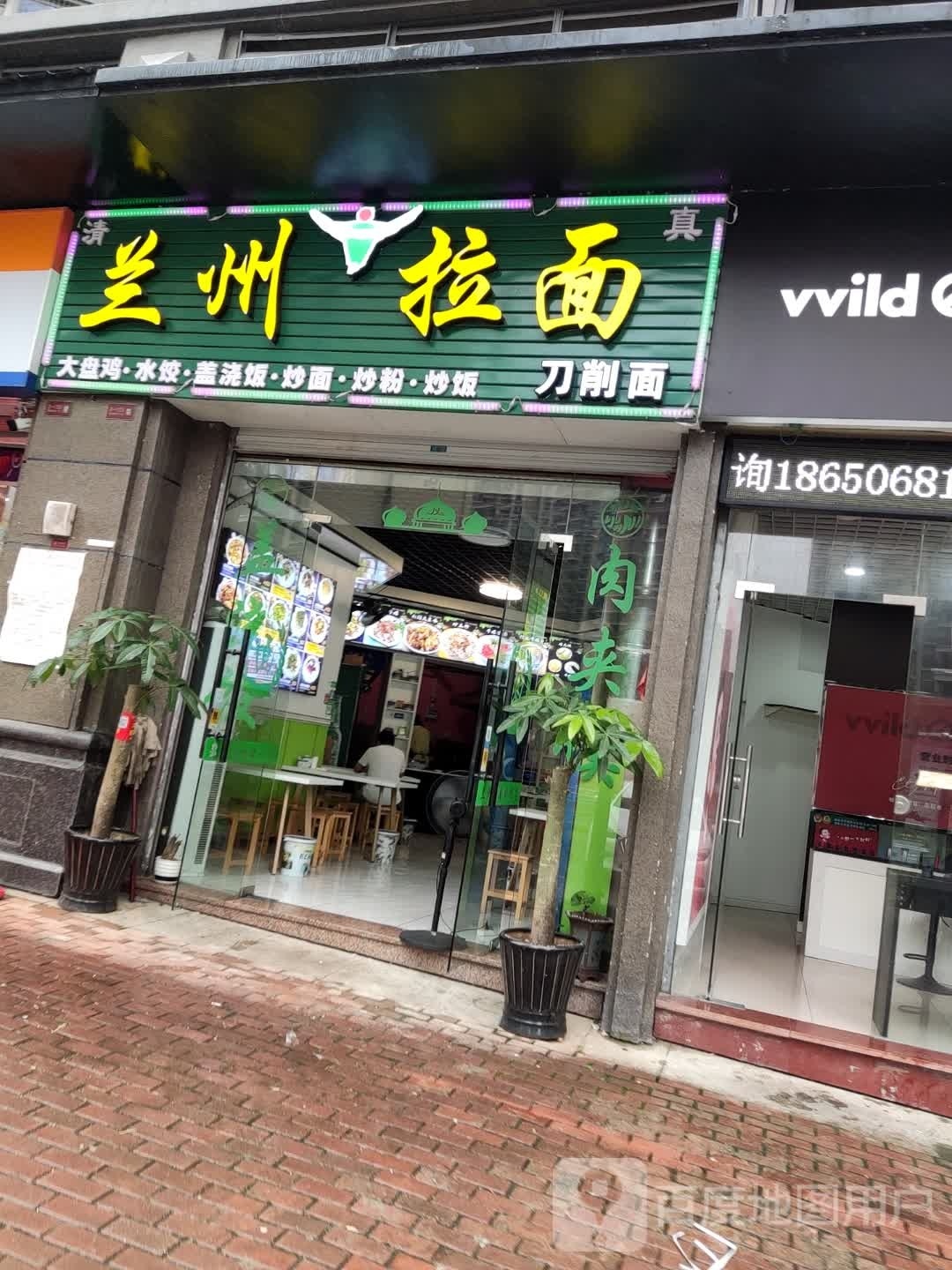 清真兰州拉面(建发悦城一区店)