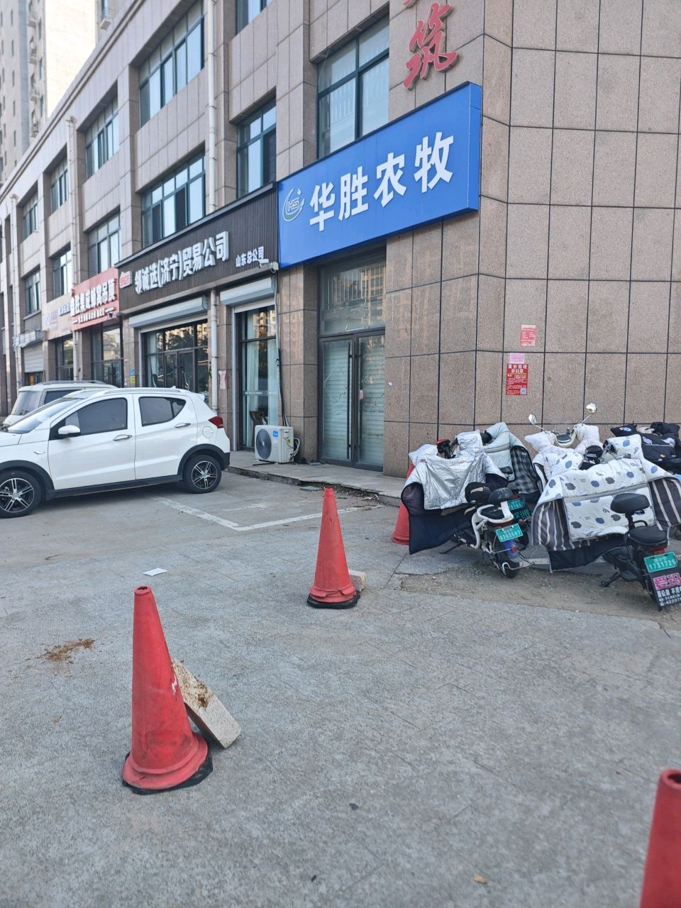 邻诚选(济宁)贸易公司山东总公司