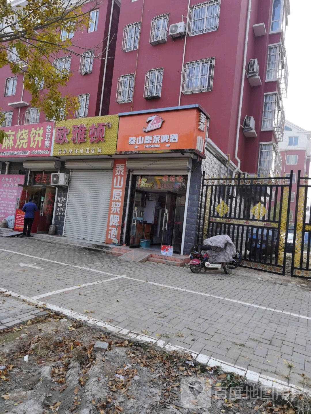 欧雅顿美容美体全国连锁(祥云大道店)