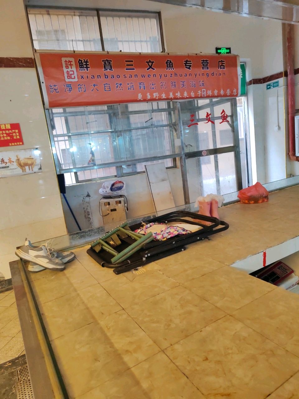 许记鲜宝三文鱼专营店