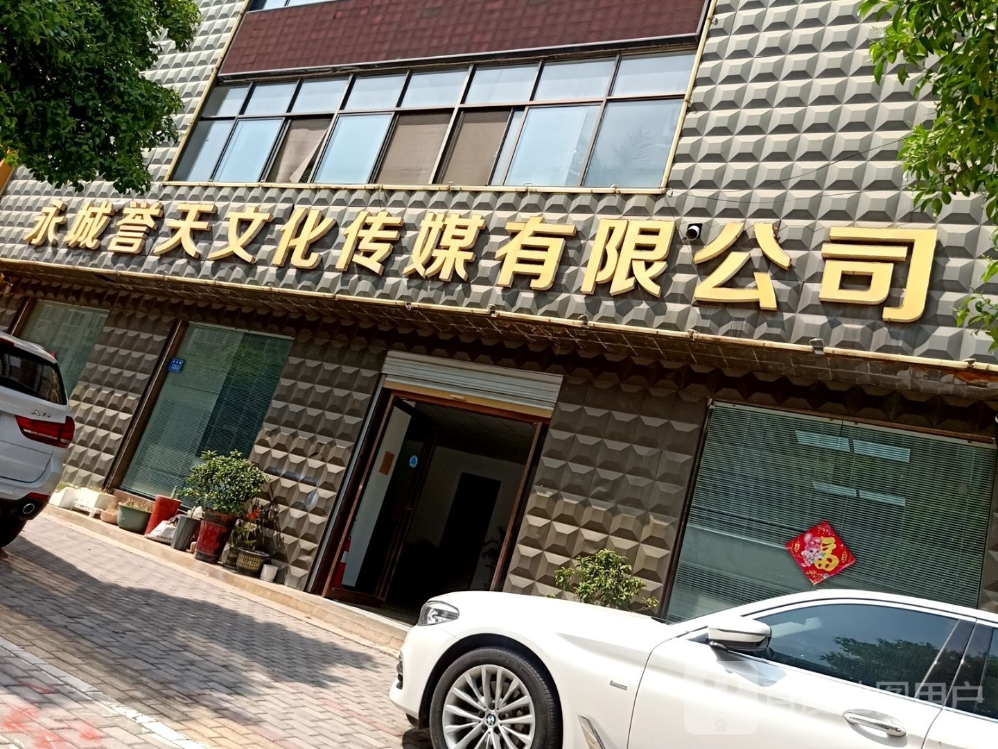 化广场传媒有限公司