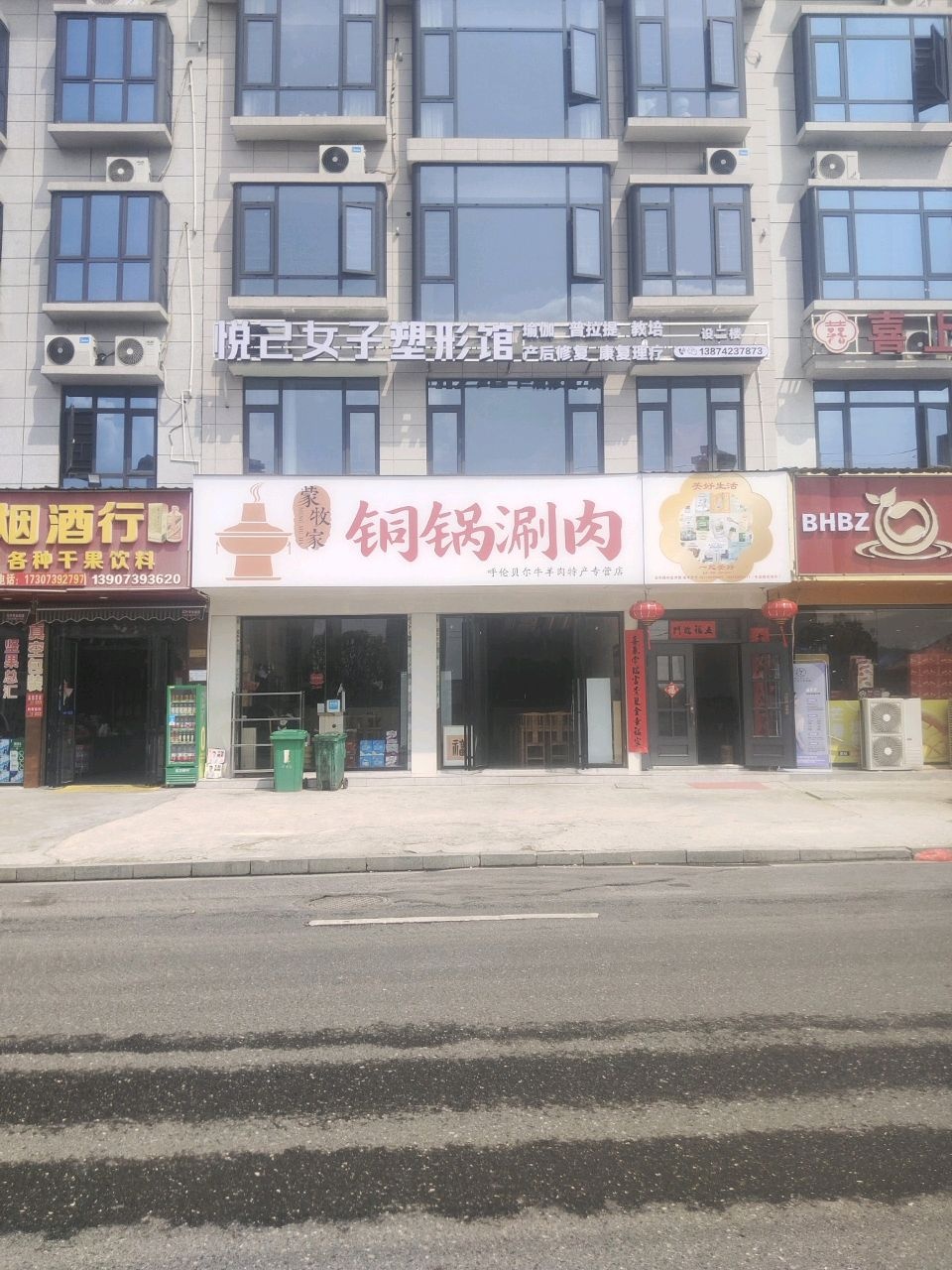 蒙牧家铜锅涮肉(紫霞园店)