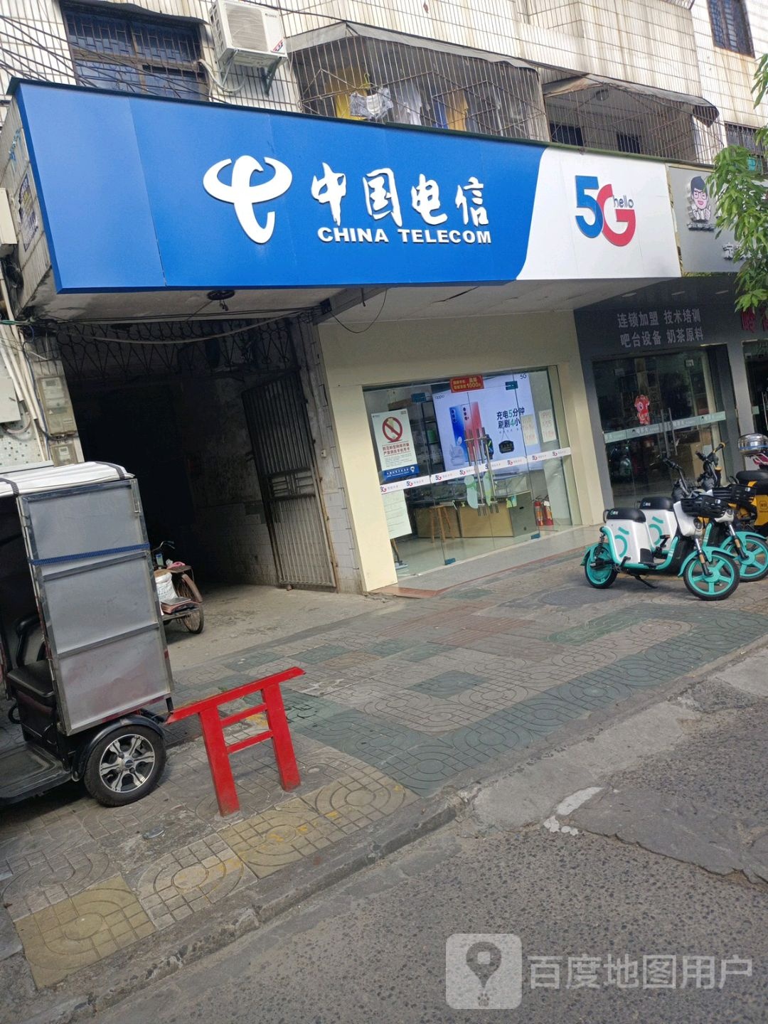 中国电信(人民北路特许店)