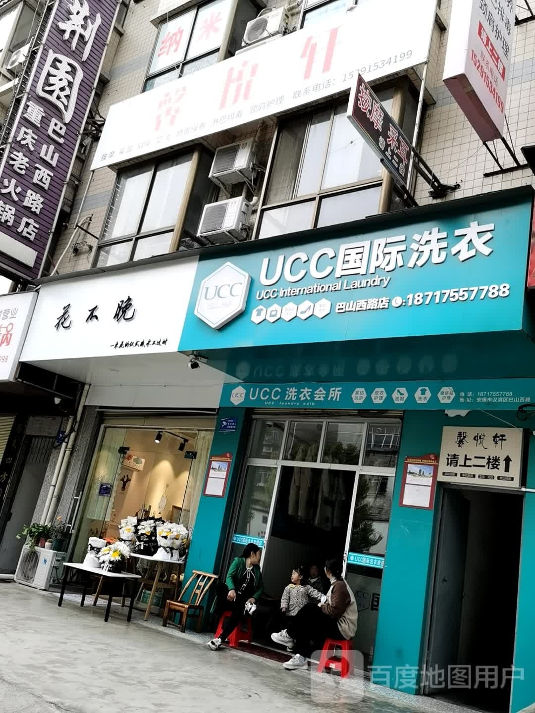 馨悦轩按摩店采耳