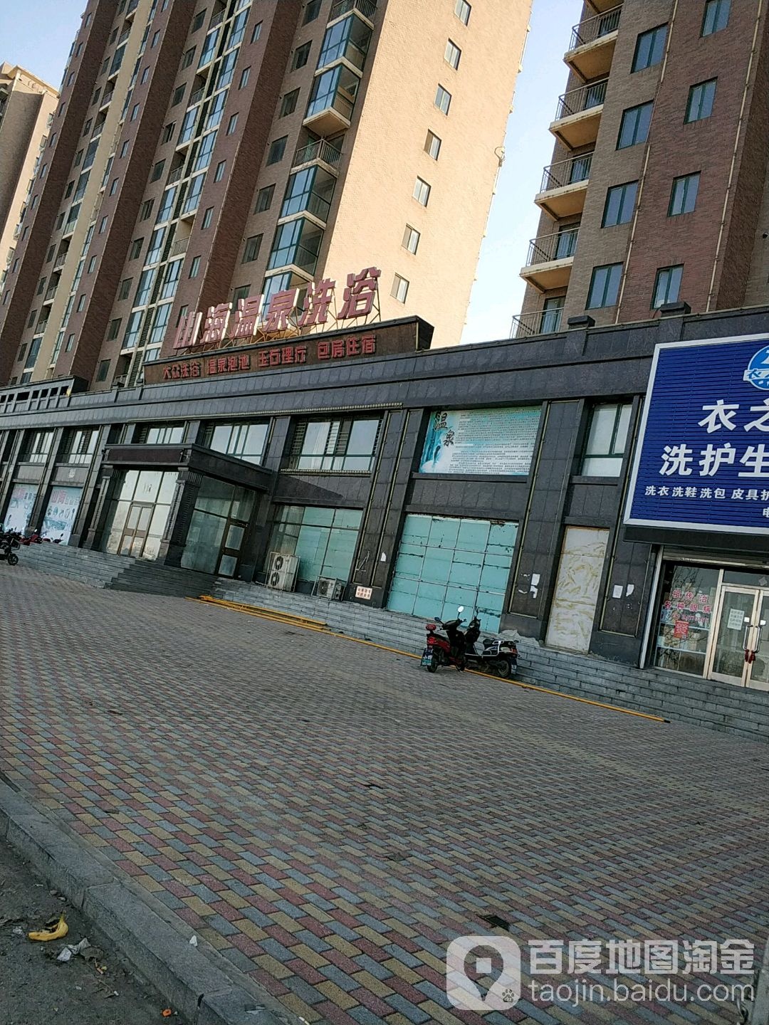 上海温泉洗浴