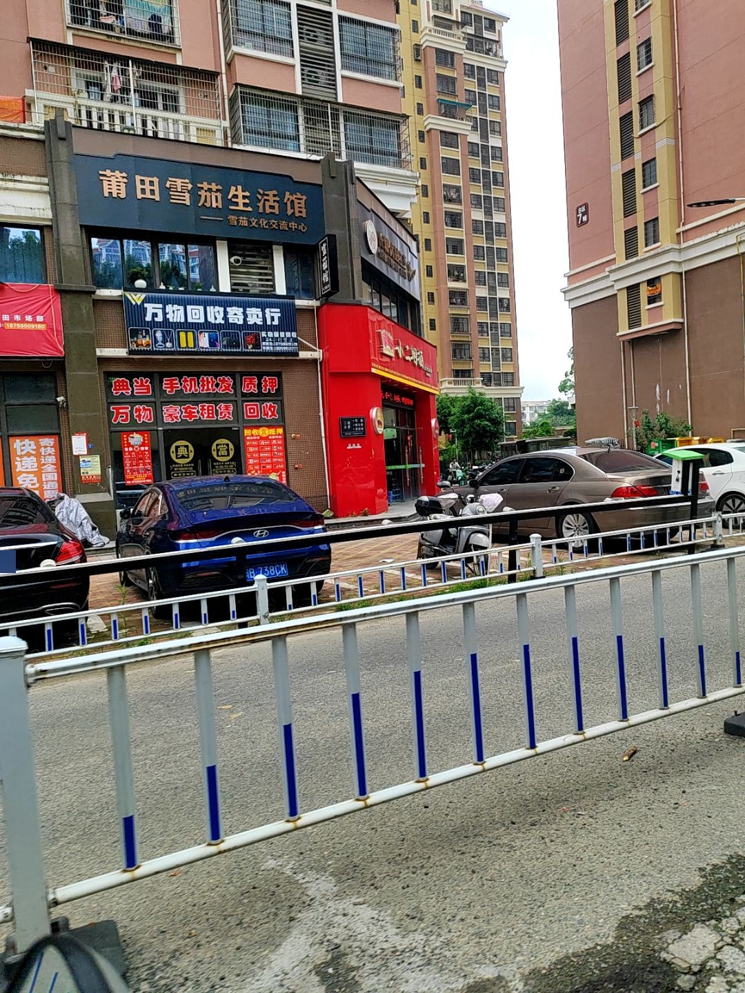 万物回收寄卖行(幸福家园B区店)