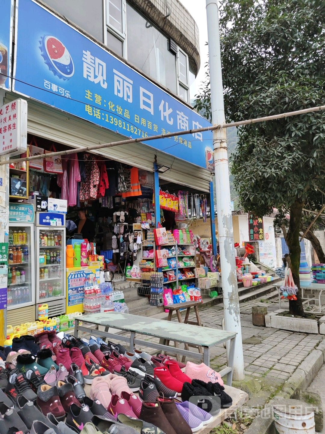 靓丽日化商店(钢城路店)