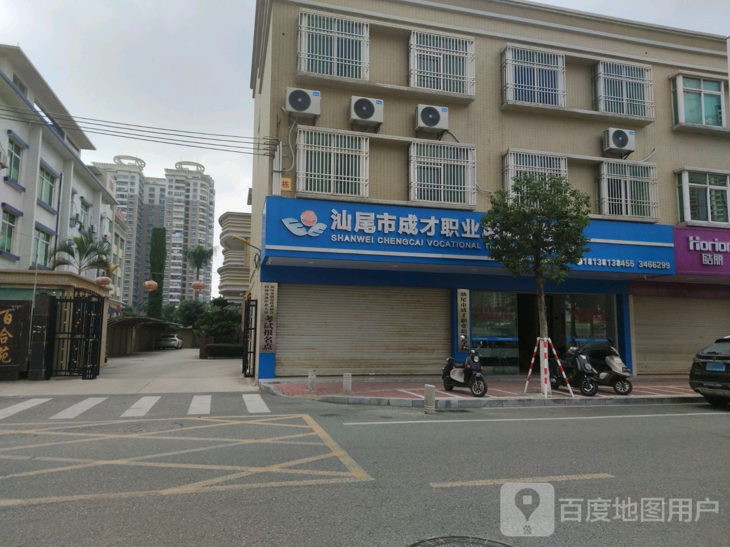 汕尾市成才职业培训学校
