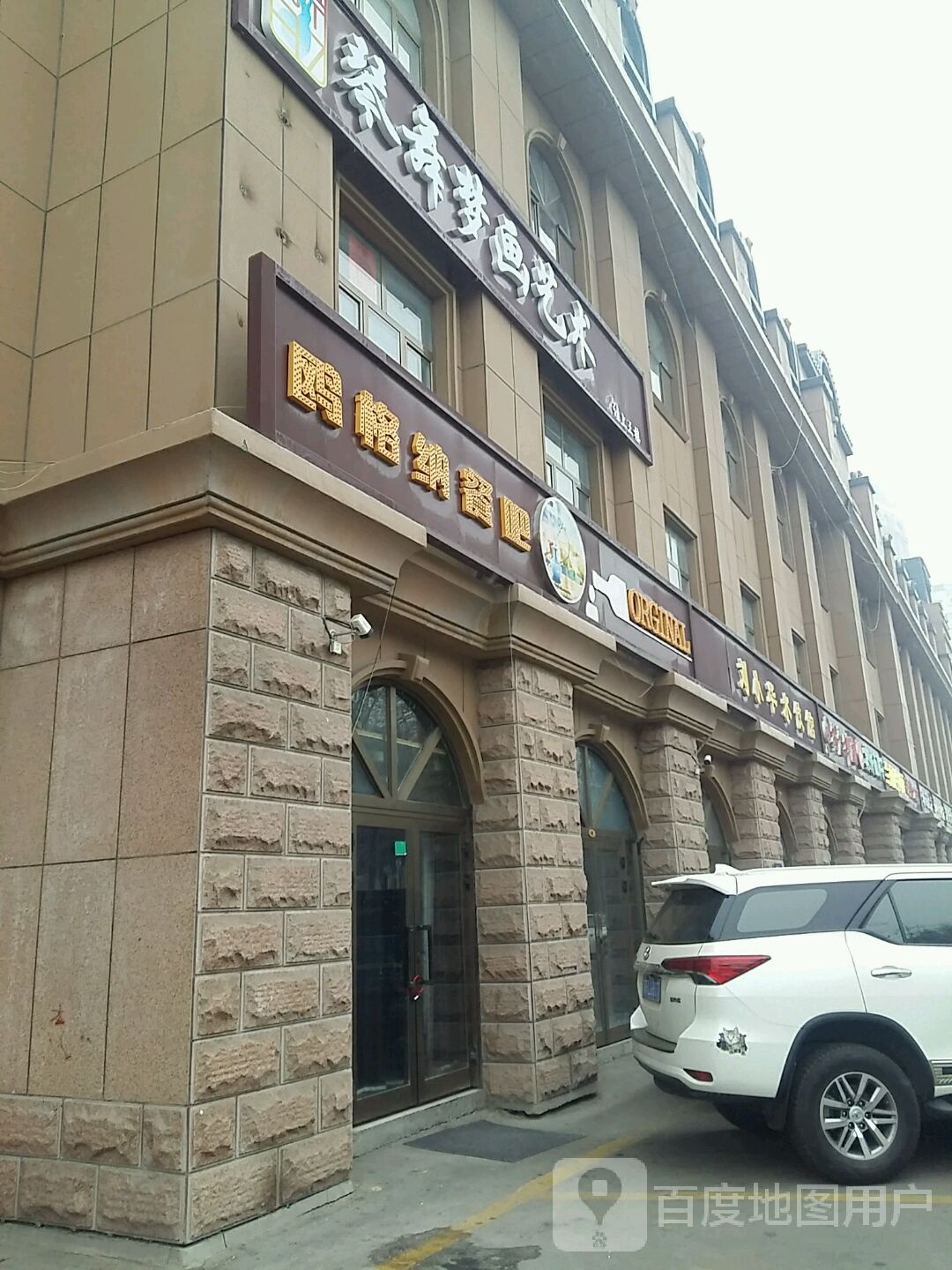 刘小华水胶馆