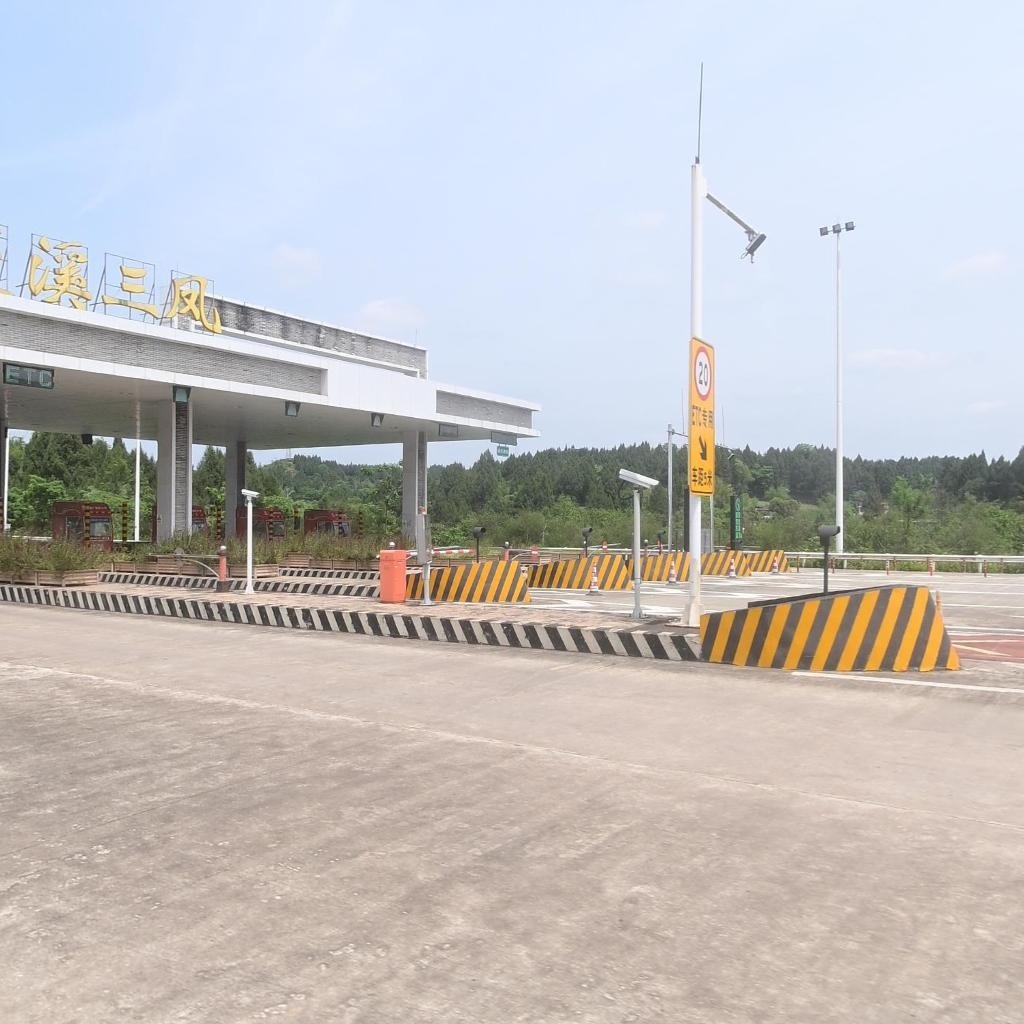 蓬溪三凤收费站(广洪高速入口)