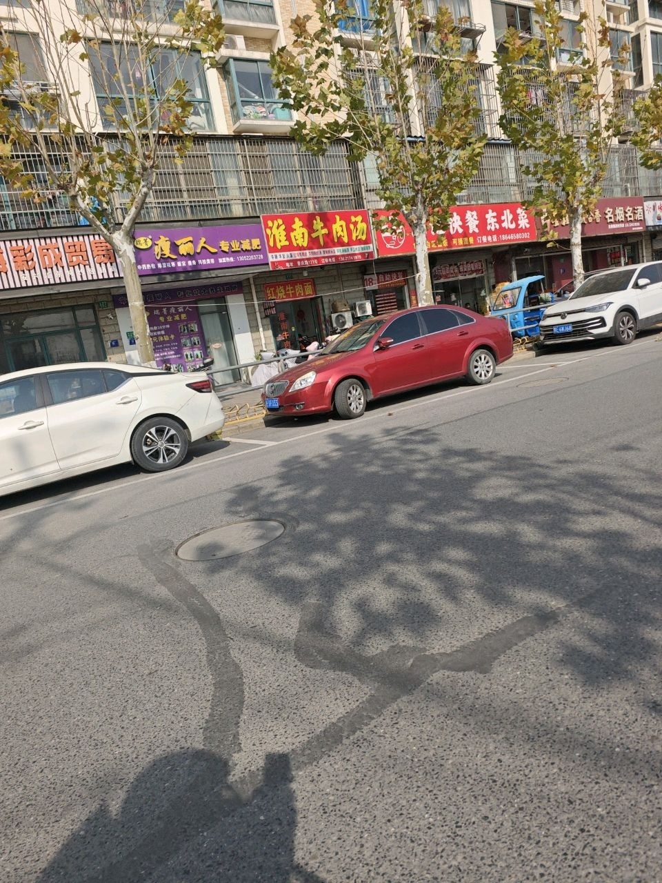 瑞菁瘦丽人专业减肥(普庆路店)