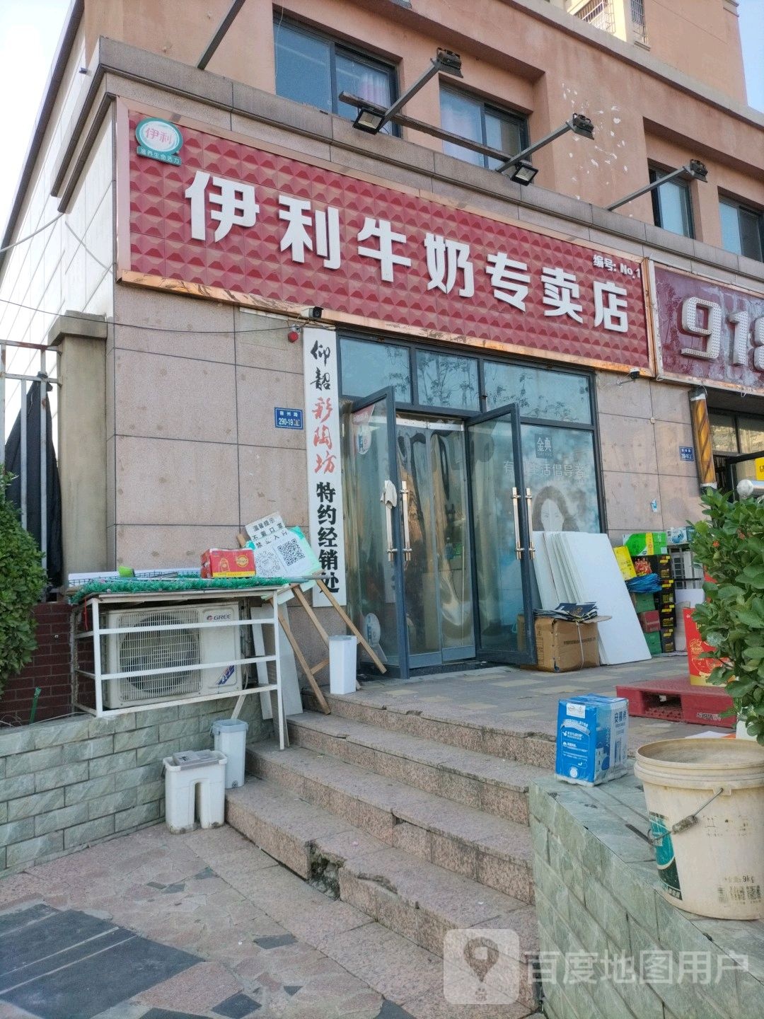 伊利牛奶专卖店NO.1(如云路店)