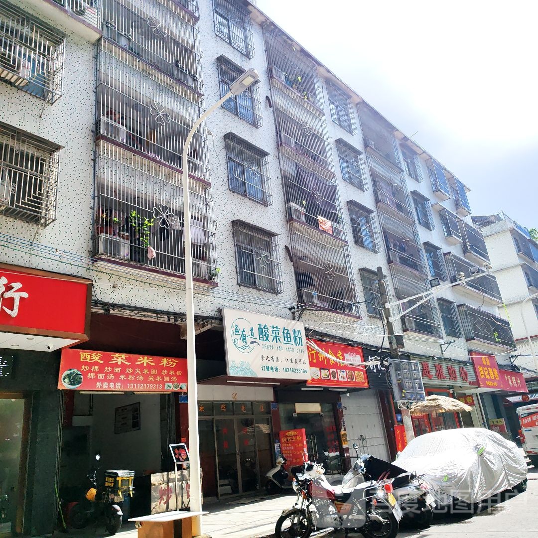 家粿条(埔上店)