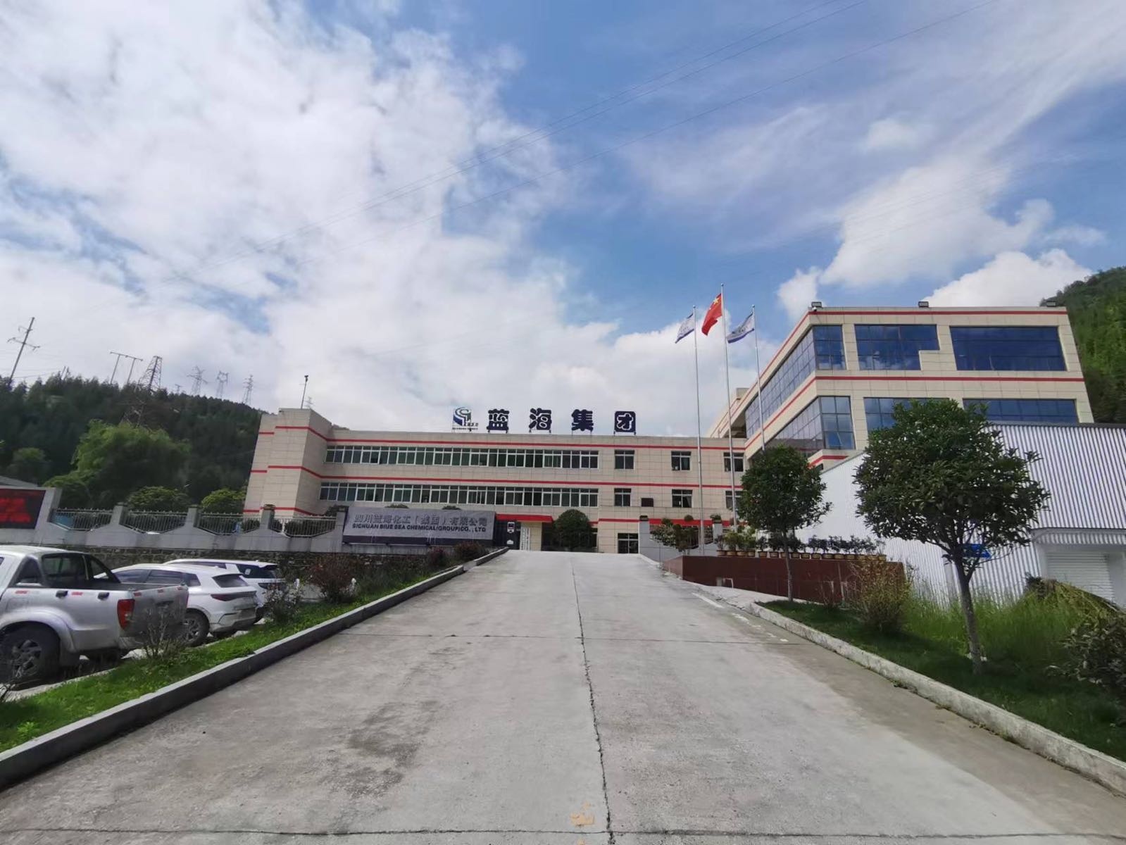 四川蓝海化工集团有限公司