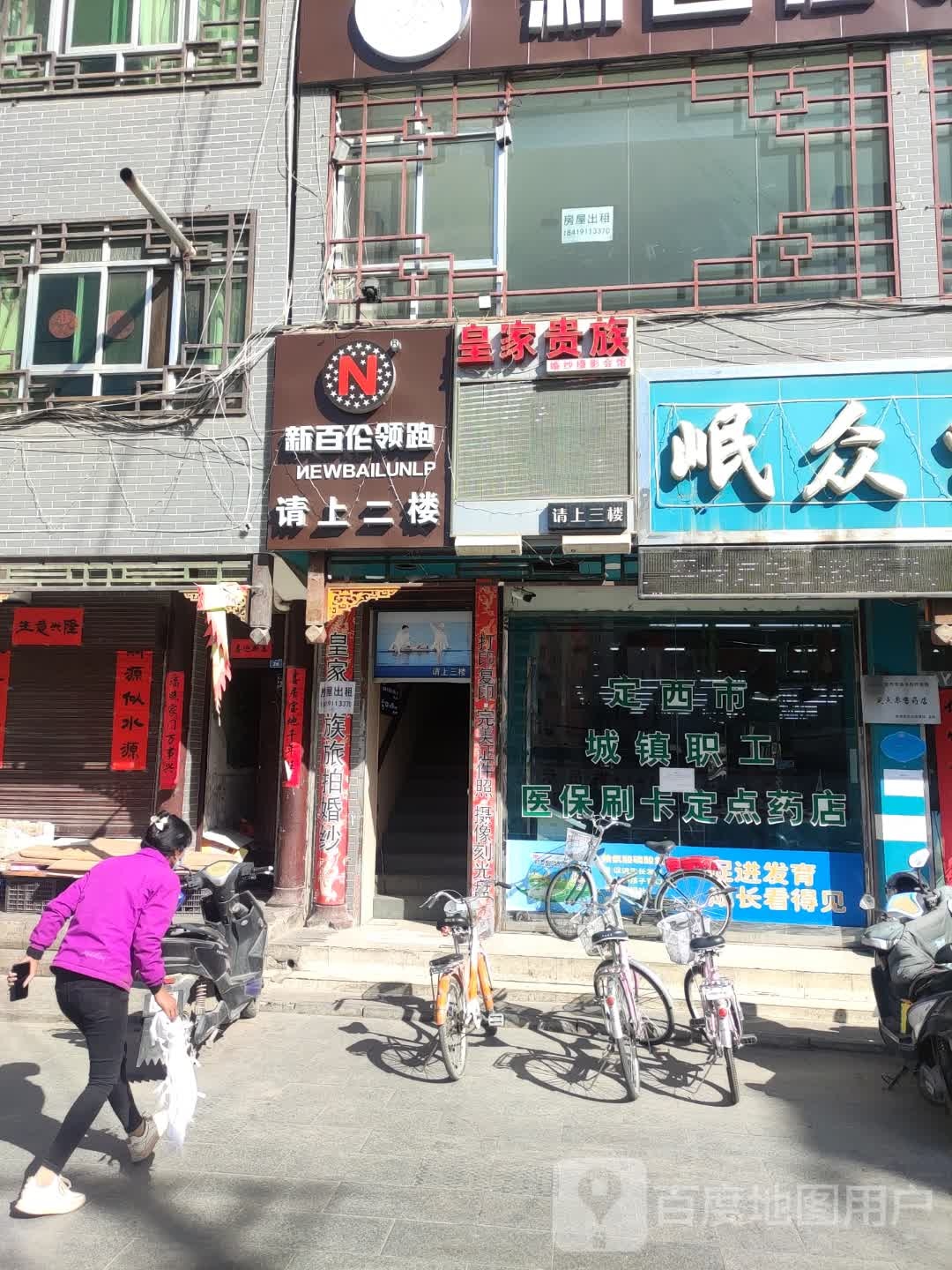 岷县皇家贵族婚纱摄影会馆(岷县店)