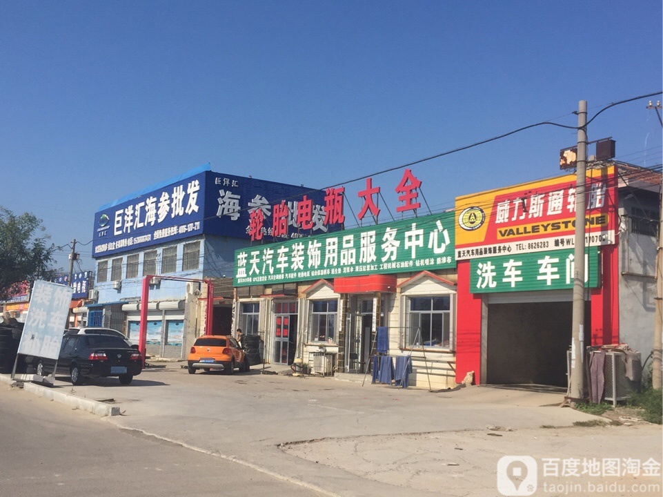 巨洋汇海参批发