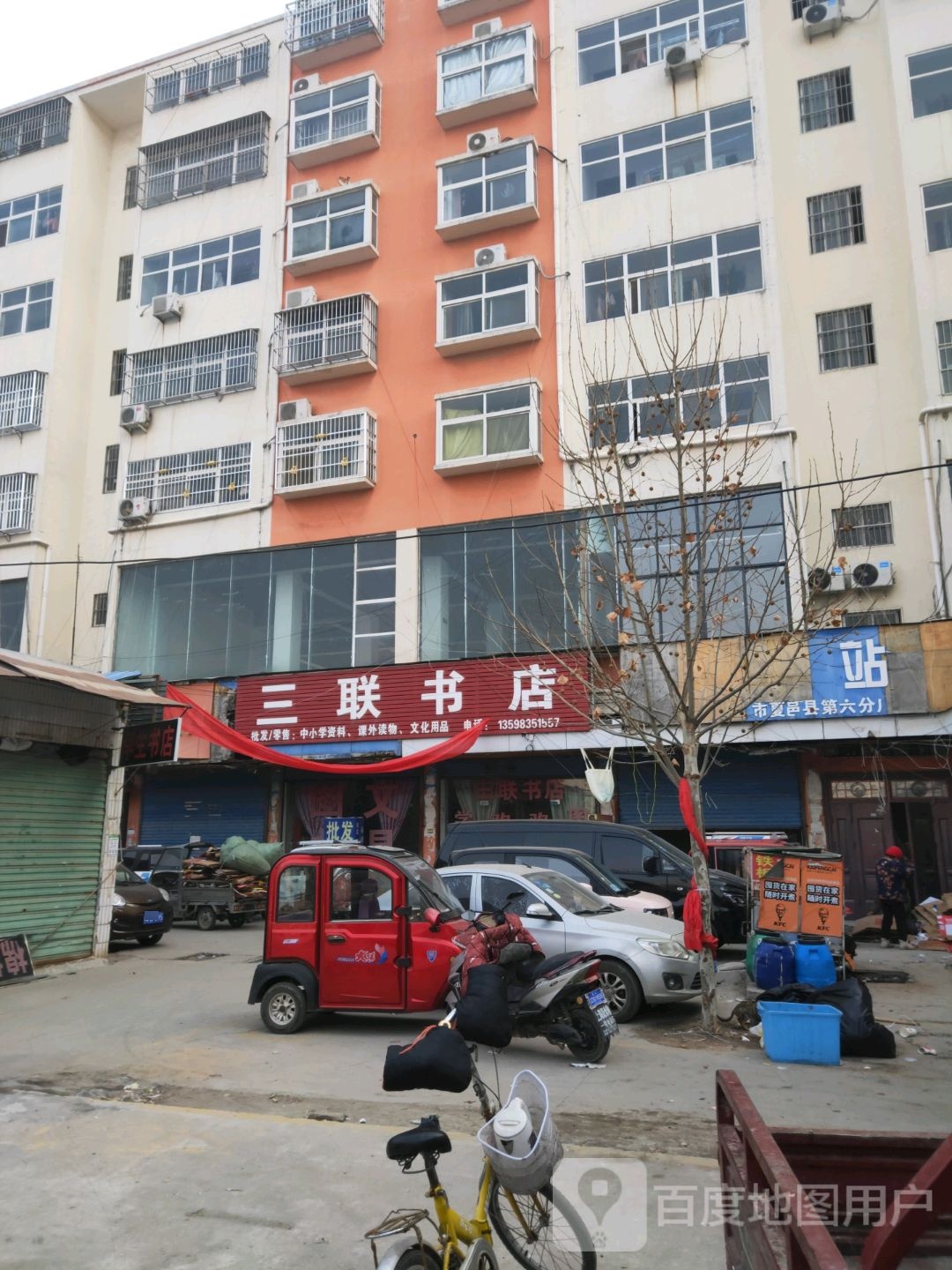 三联书店(人民东路店)