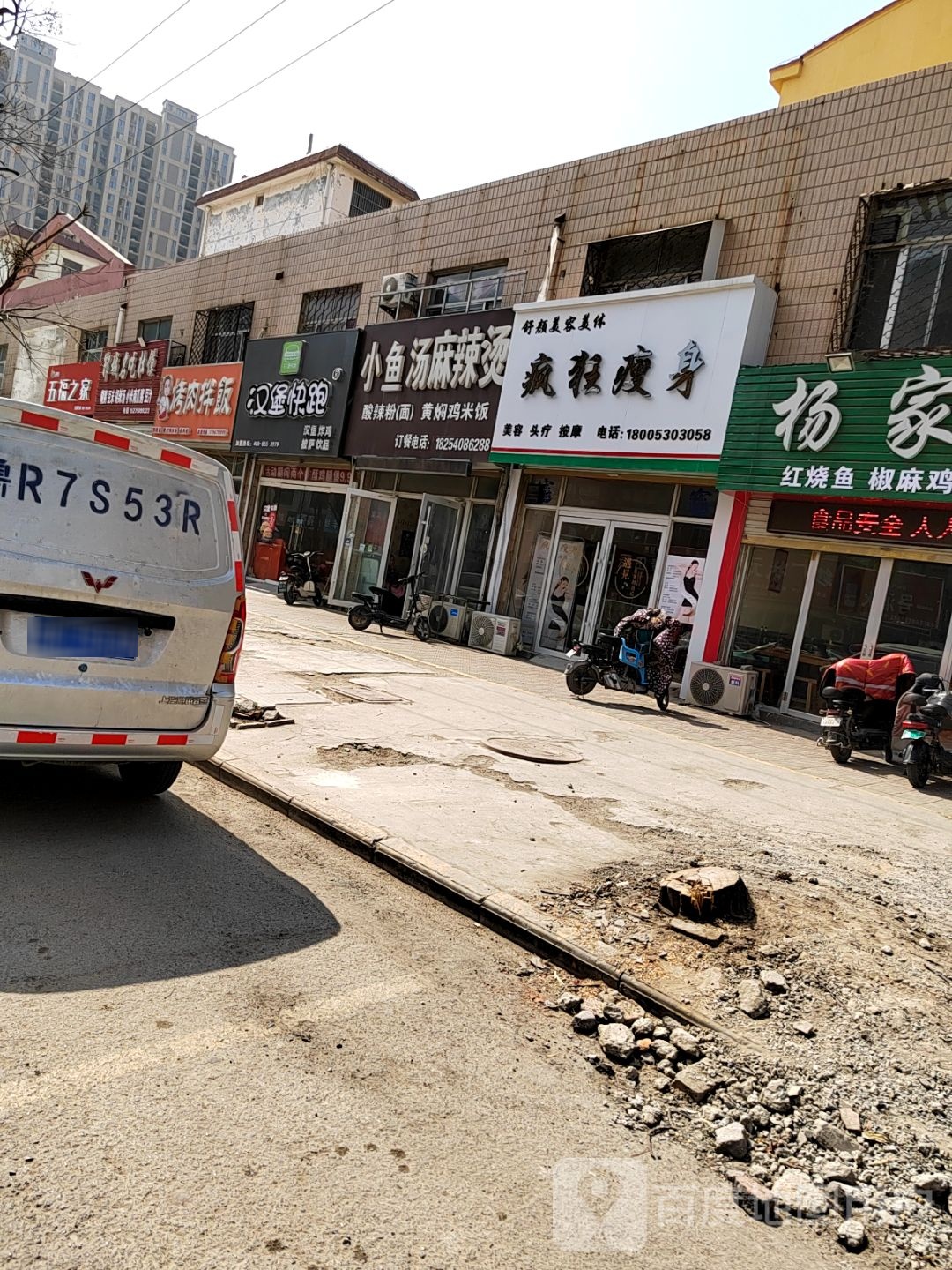 汉餐快跑(高平路店)