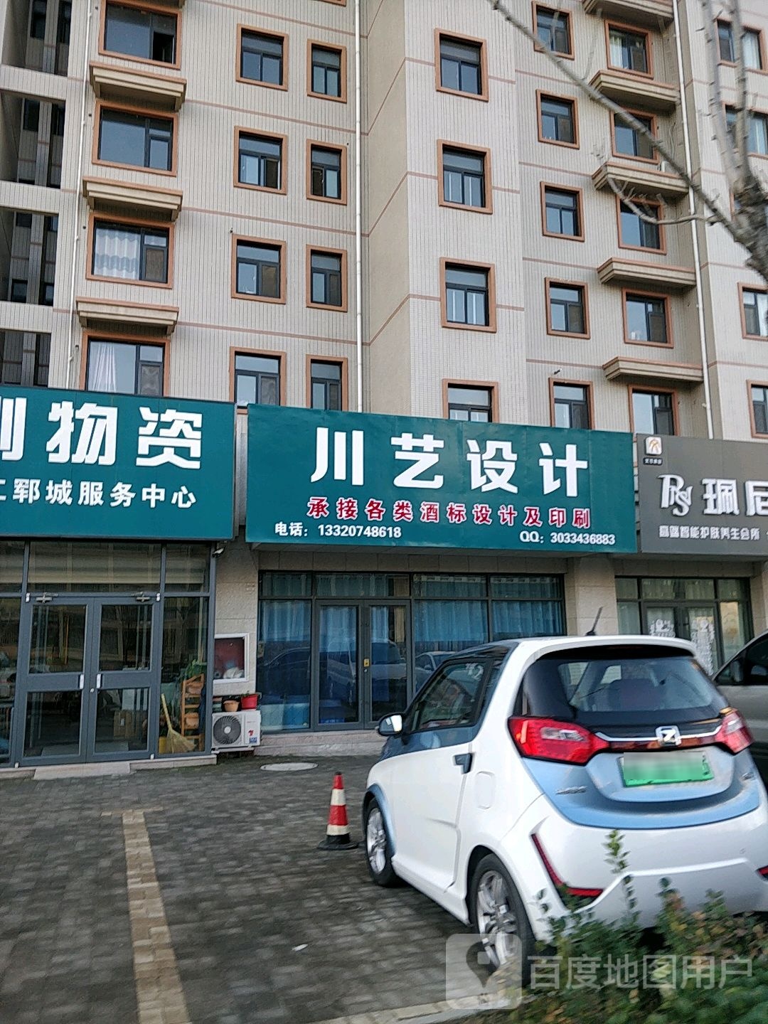 川艺设技