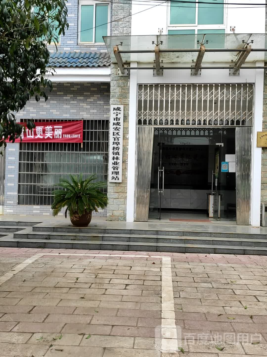 官埠桥镇林业管理站
