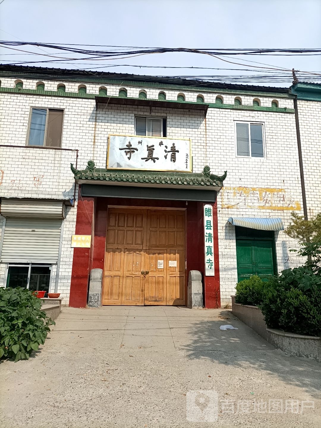 睢县城内清真寺