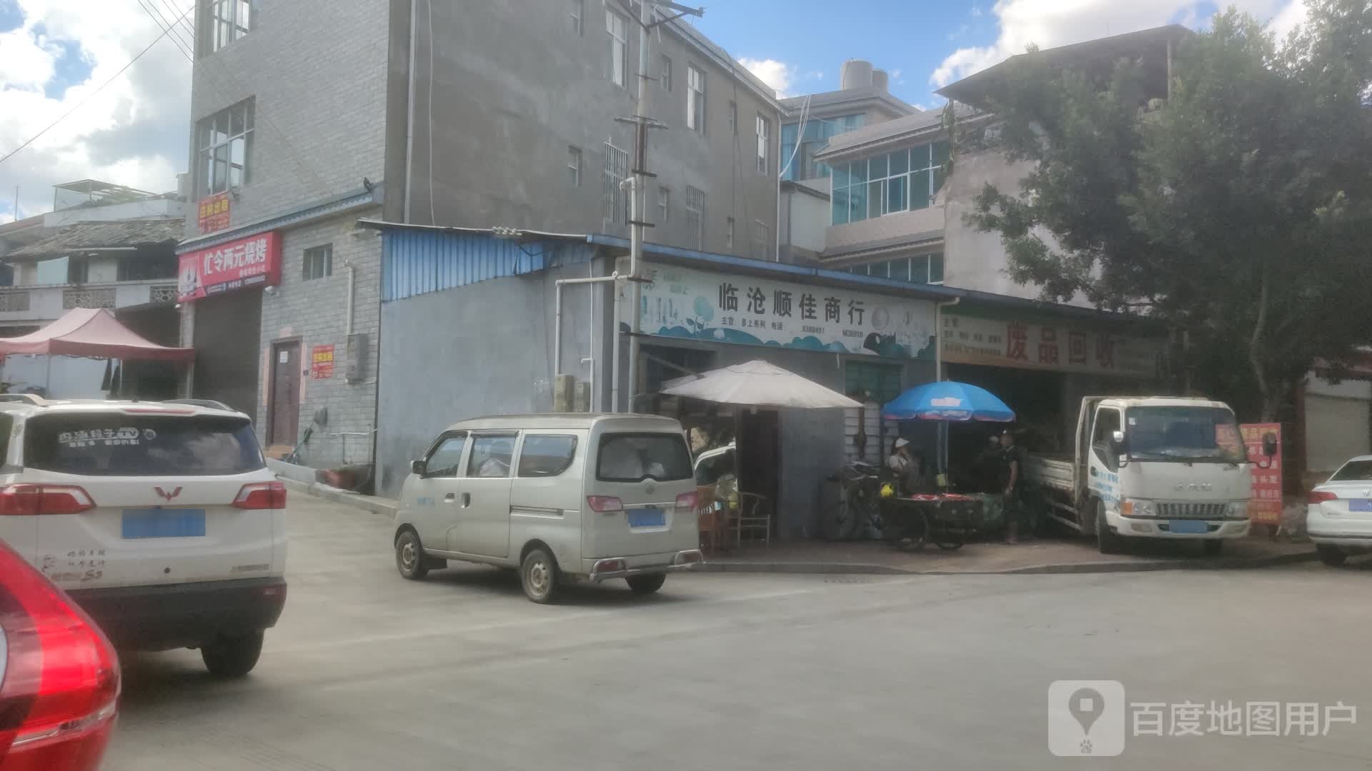忙令两元烧烤