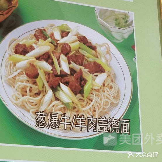 兰州拉面