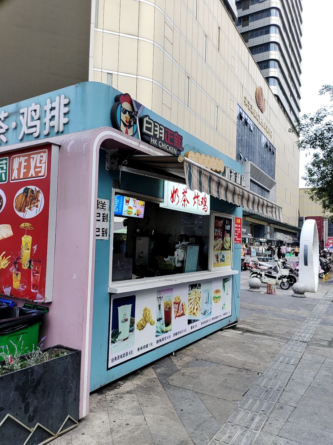 白羽正新奶茶甜品(金牛之心·荷花池广场店)