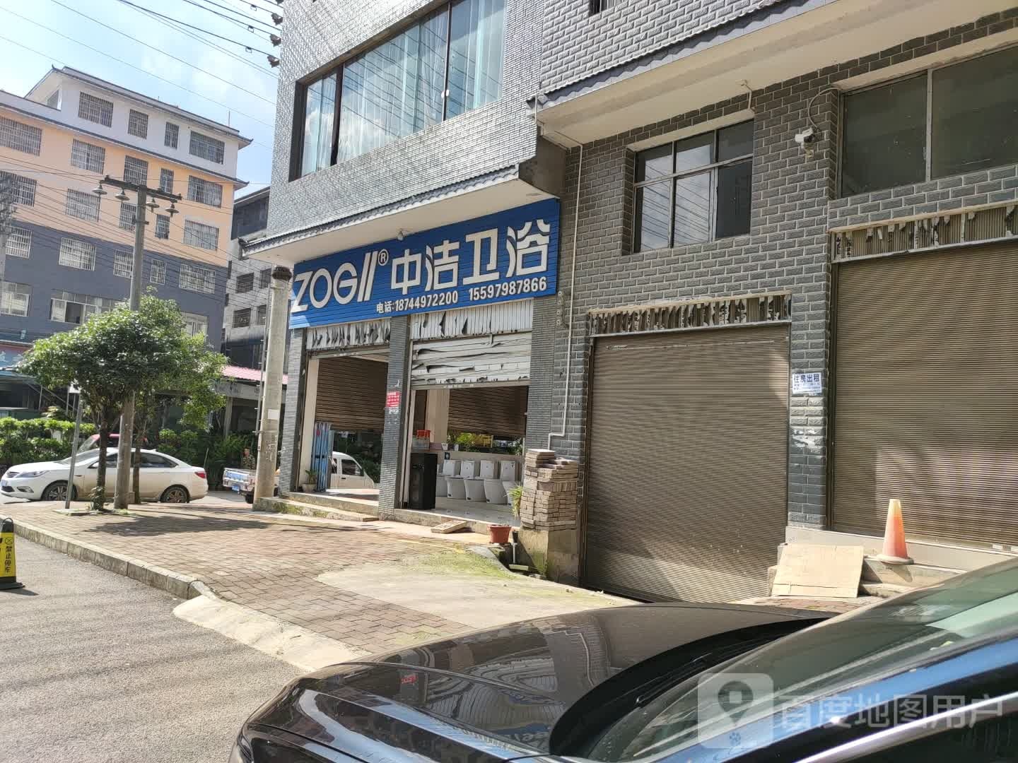 中洁卫浴(鸟虫街店)