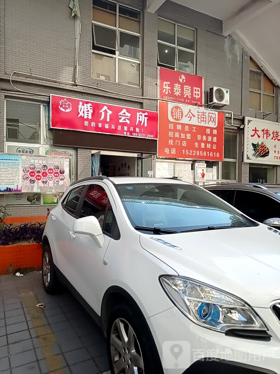 乐乐亮甲(攀枝花大道东段店)